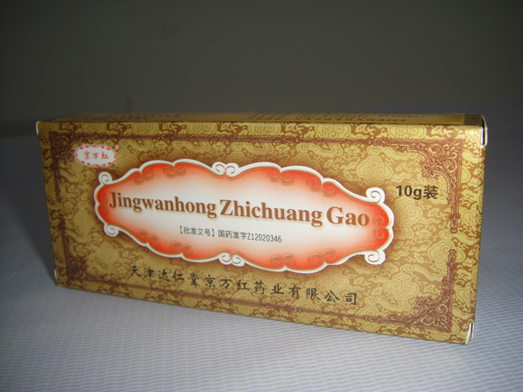 京萬紅痔瘡膏