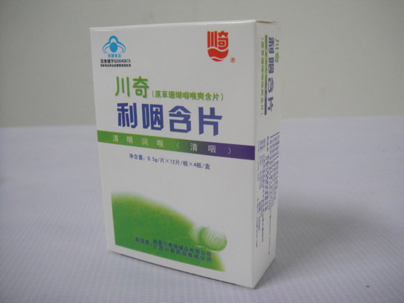 利咽含片